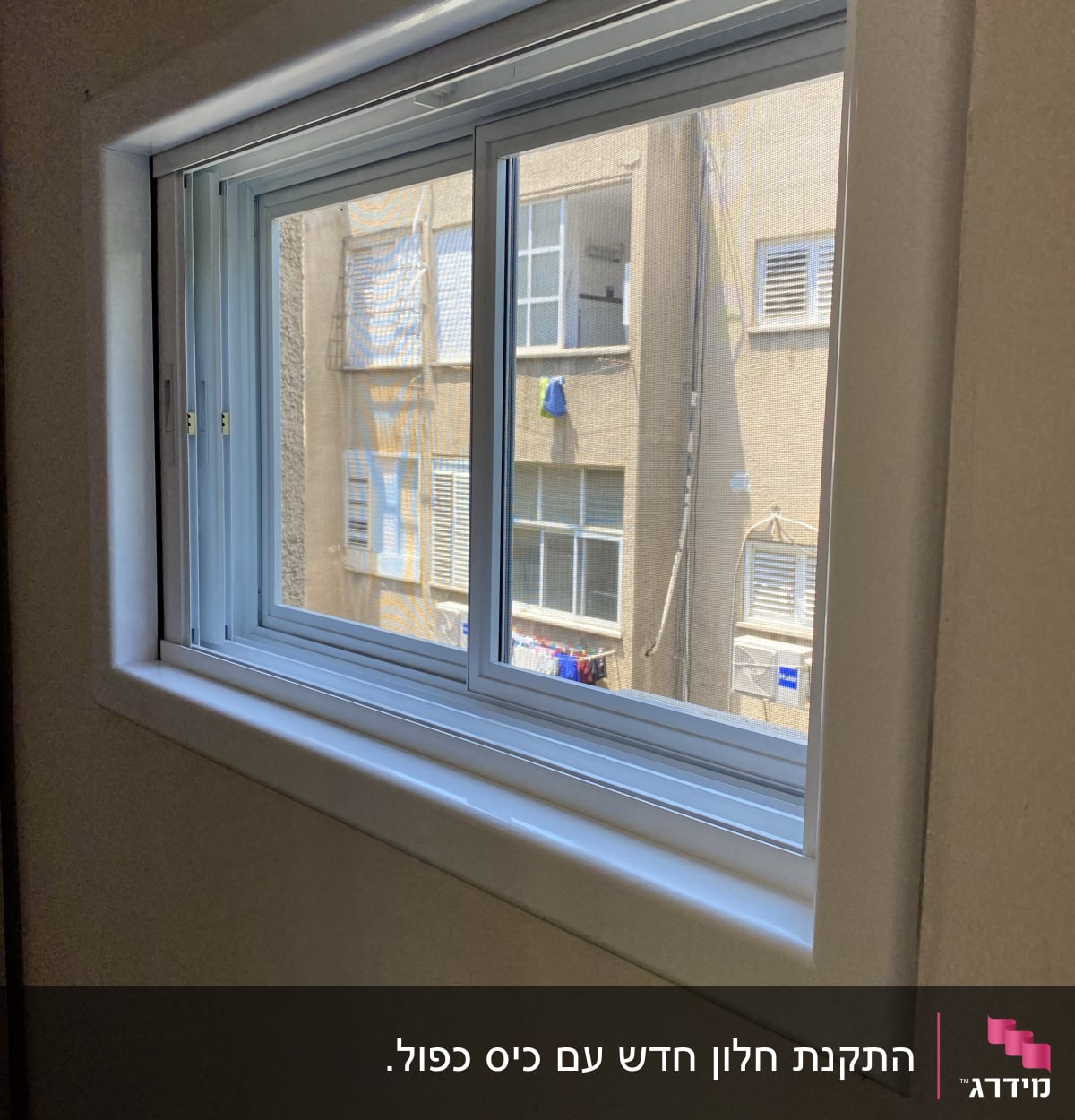 חלון אלומיניום עם מסגרת לבנה